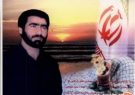 به بهانه سال‌روز شهادت فرمانده اطلاعات عملیات لشگرامیرالمومنین (ع)