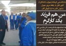 دیدار قاسمی فرماندار مهران با تعدادی از گاری داران در پایانه مرزی مهران و گوش دادن به درد دلهای آنان