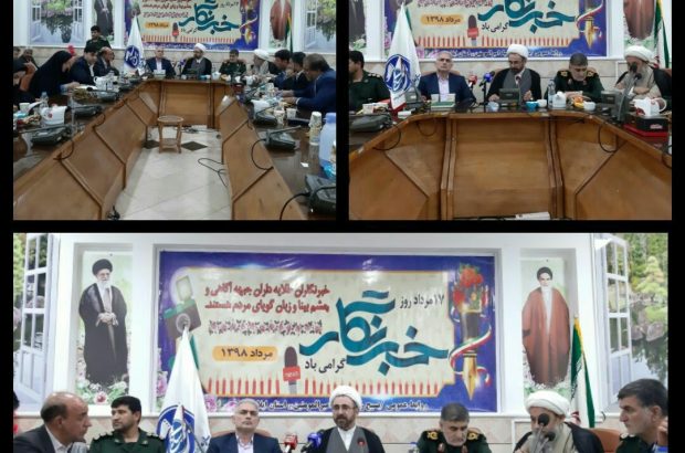 فرمانده سپاه  امیرالمومنین استان ایلام