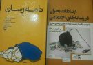 هدایای خاص برای یک شغل خاص