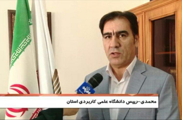 رییس دانشگاه علمیکاربردی ایلام: پذیرش دانشجویان مقطع کارشناسی تا ۱۰ شهریور ماه ادامه دارد رییس دانشگاه علمیکاربردی ایلام: پذیرش دانشجویان مقطع کارشناسی تا ۱۰ شهریور ماه ادامه دارد