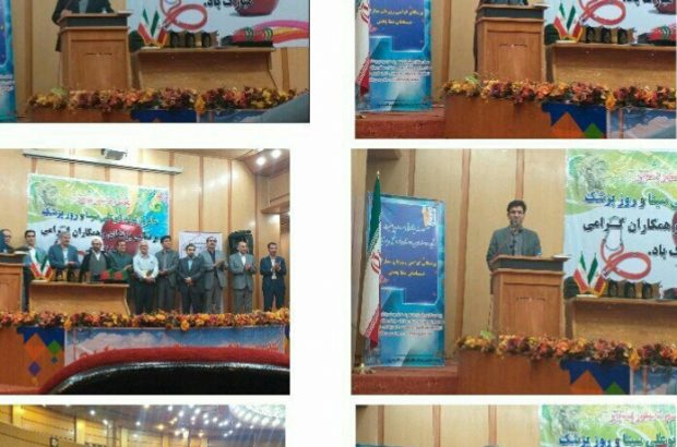 آیین گرامیداشت روز پزشک در ایلام برگزار شد آیین گرامیداشت روز پزشک در ایلام برگزار شد