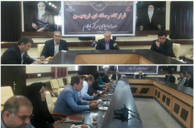 درنشست قرارگاه رسانه ای اربعین در جمع اصحاب رسانه ایلام مطرح شد؛