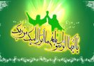 ازغدیر خم تا غدیر ایران وازغدیر ایران تا غدیر ظهور حجت خدا (عج)