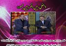 استان #ایلام و مهران میزبان مسئولان کشوری استان #ایلام و مهران میزبان مسئولان کشوری