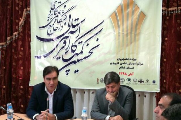در مرکز علمی کاربردی جهاددانشگاهی