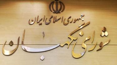 شاخص اصلی شورای نگهبان در تایید صلاحیتها قطعا ولایتمداری است.