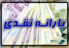 سامانه جدید ثبت اعتراض یارانه معیشتی