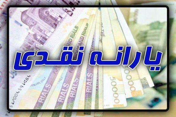 سامانه جدید ثبت اعتراض یارانه معیشتی