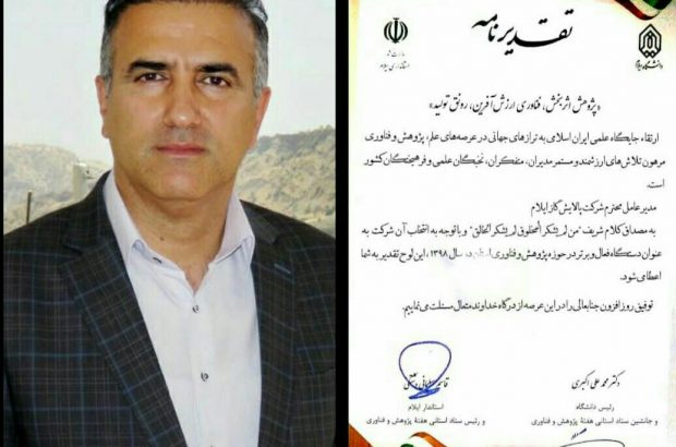 مدیرعامل شرکت پالایش گاز ایلام: