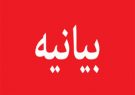 متن کامل بیانیه سپاه پاسداران درباره عملیات شهید سلیمانی و مورد هدف قرار دادن پایگاه عین الاسد متن کامل بیانیه سپاه پاسداران درباره عملیات شهید سلیمانی و مورد هدف قرار دادن پایگاه عین الاسد