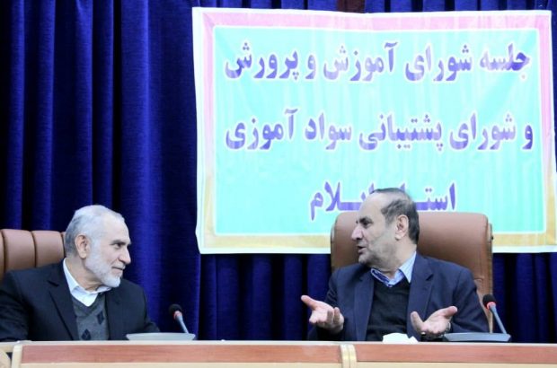 استاندار_ایلام در شورای پشتیبانی سواد آموزی استان: استاندار_ایلام در شورای پشتیبانی سواد آموزی استان: