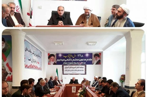 در جلسه کار گروه ایثارگران ستاد دهه فجر انقلاب اسلامی استان ایلام؛ در جلسه کار گروه ایثارگران ستاد دهه فجر انقلاب اسلامی استان ایلام؛