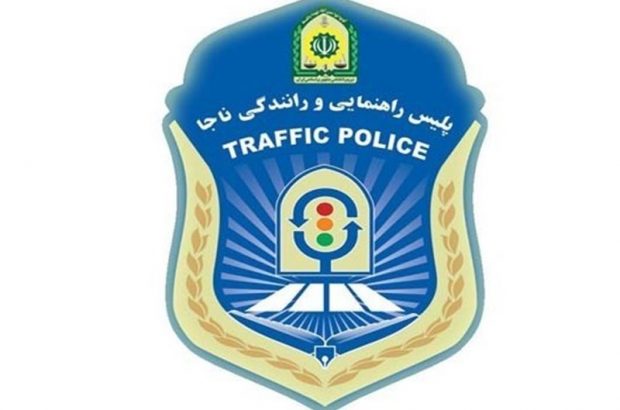 رانندگان احتیاط کنند رانندگان احتیاط کنند