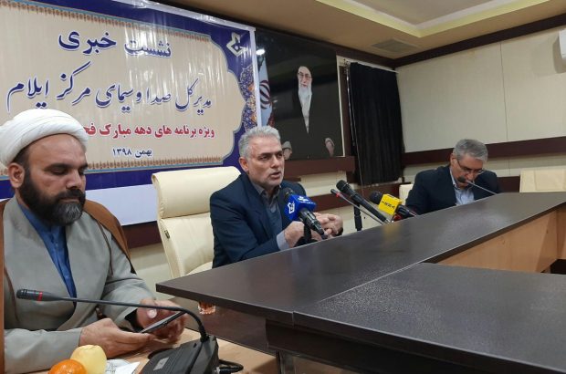 مدیرکل صدا و سیمای مرکز ایلام: مدیرکل صدا و سیمای مرکز ایلام: