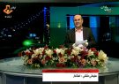 صحبت های بسیار مهم استاندار ایلام در ارتباط زنده تلویزیونی با مردم استان: صحبت های بسیار مهم استاندار ایلام در ارتباط زنده تلویزیونی با مردم استان: