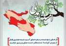 بیمه سلامت استان ایلام با اهدا ۹۳ میلیون ریال به پویش امیدو همدلی پیوست بیمه سلامت استان ایلام با اهدا ۹۳ میلیون ریال به پویش امیدو همدلی پیوست