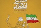 مدیران محافظه کار درایلام