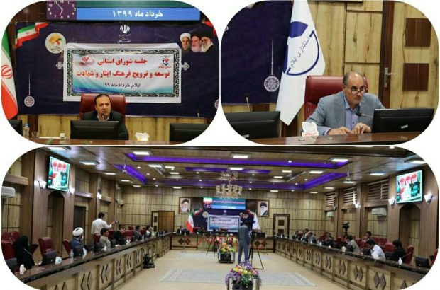  سیزدهمین جلسه شورای استانی توسعه و ترویج فرهنگ ایثار و شهادت سیزدهمین جلسه شورای استانی توسعه و ترویج فرهنگ ایثار و شهادت
