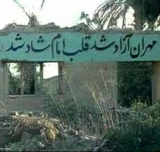 مهران از دیروز تا امروز مهران از دیروز تا امروز