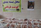 مدیرکل کمیته امداد ایلام تشریح کرد: جزئیات اجرای طرح قربانگاه در 6 شهرستان استان ایلام/ ذبح 200 رأس دام قربانی در قربانگاههای ایلام برای توزیع در بین نیازمندان