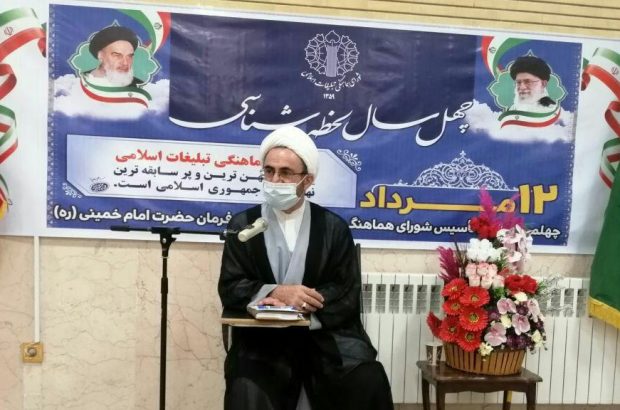 امام جمعه ایلام: تبلیغ آورده های انقلاب موجب شکست تحریف دشمن می شود امام جمعه ایلام: تبلیغ آورده های انقلاب موجب شکست تحریف دشمن می شود