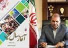 پیام تبریک مدیرکل آموزش و پرورش استان ایلام بمناسبت آغاز سال تحصیلی و بازگشایی مدارس پیام تبریک مدیرکل آموزش و پرورش استان ایلام بمناسبت آغاز سال تحصیلی و بازگشایی مدارس