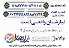 فرصت همدلی اینبار برای کمک به دانش آموزان نیازمند ایلام در شور عاطفه ها فرصت همدلی اینبار برای کمک به دانش آموزان نیازمند ایلام در شور عاطفه ها