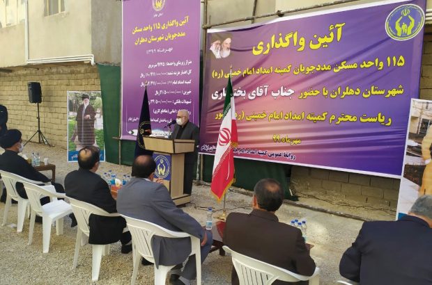 رئیس کمیته امداد کشور در آیین واگذاری ۱۱۵ واحد مسکونی به مددجویان شهرستان دهلران استان ایلام