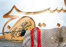 متن بیانیه شورای هماهنگی تبلیغات اسلامی ایلام در گرامیداشت هفته بسیج : متن بیانیه شورای هماهنگی تبلیغات اسلامی ایلام در گرامیداشت هفته بسیج :