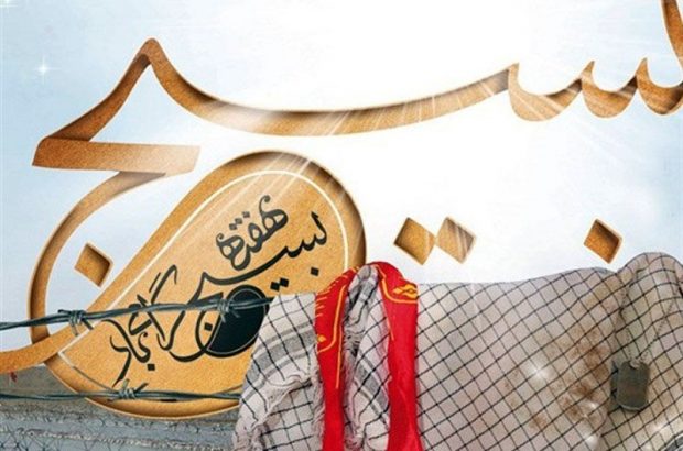 متن بیانیه شورای هماهنگی تبلیغات اسلامی ایلام در گرامیداشت هفته بسیج :