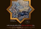 سردار شهید حاج قاسم سلیمانی بنیانگذار ستاد بازسازی عتبات عالیات سردار شهید حاج قاسم سلیمانی بنیانگذار ستاد بازسازی عتبات عالیات