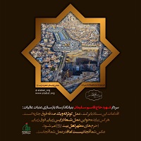 سردار شهید حاج قاسم سلیمانی بنیانگذار ستاد بازسازی عتبات عالیات سردار شهید حاج قاسم سلیمانی بنیانگذار ستاد بازسازی عتبات عالیات