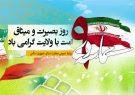 حماسه نهم دی ماه، اتمام حجت ملت با قدرت طلبان انقلابی نما بود. حماسه نهم دی ماه، اتمام حجت ملت با قدرت طلبان انقلابی نما بود.