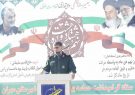 فرمانده سپاه امیرالمؤمنین (ع) استان ایلام: فتنه ۸۸ حمله به خیمه ولایت و مبانی اسلام بود/ ۹ دی بازخوانی حادثه انقلاب اسلامی است فرمانده سپاه امیرالمؤمنین (ع) استان ایلام: فتنه ۸۸ حمله به خیمه ولایت و مبانی اسلام بود/ ۹ دی بازخوانی حادثه انقلاب اسلامی است