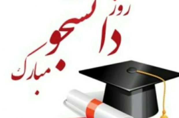 دانشجویان باید بینش و بصیرت و درک بالای شرایط جامعه را در خود تقویت کنند. دانشجویان باید بینش و بصیرت و درک بالای شرایط جامعه را در خود تقویت کنند.