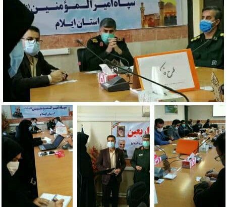 طرح_فدک برای اشتغالزایی بانوان بسیجی در ایلام اجرا می شود طرح_فدک برای اشتغالزایی بانوان بسیجی در ایلام اجرا می شود