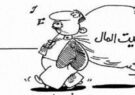 برخی از مدیران به بیت المال به عنوان ارث پدری خود نگاه می کنند !!!/ مگر استان ایلام چقدر بودجه دارد که باید خاطر هیچ مدیری آزرده نشود؟! برخی از مدیران به بیت المال به عنوان ارث پدری خود نگاه می کنند !!!/ مگر استان ایلام چقدر بودجه دارد که باید خاطر هیچ مدیری آزرده نشود؟!