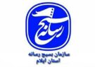بیانیه سازمان بسیج رسانه سپاه امیرالمؤمنین (ع) استان ایلام در سالروز تشکیل سازمان بسیج رسانه و شهادت اسوه برجسته عرصه رسانه، خبرنگار شهید “غلامرضا رهبر”