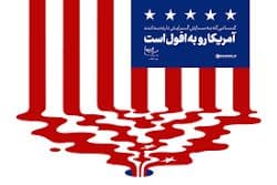 بزرگترین مدعی لیبرال دموکراسی، درگیر هرج و مرج خونین جنگ قدرت