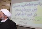 سخنرانی تند و آتشین حجت الاسلام دیناروند، مدیر موسسه شهید سرلشکر پاسدار حاج حسن تهرانی مقدم در خطاب به برخی تحلیلگران:
