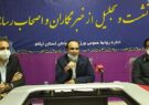 مدیرکل ورزش و جوانان استان ایلام : بین سطح توقعات و امکانات شکاف عمیقی است، سعی کردیم با مدیریت صحیح این شکاف را به حداقل برسانیم مدیرکل ورزش و جوانان استان ایلام : بین سطح توقعات و امکانات شکاف عمیقی است، سعی کردیم با مدیریت صحیح این شکاف را به حداقل برسانیم
