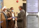 بنیاد ایلام به عنوان دستگاه برتر و «شایسته تقدیر ویژه» در امر اقامه نماز معرفی شد بنیاد ایلام به عنوان دستگاه برتر و «شایسته تقدیر ویژه» در امر اقامه نماز معرفی شد