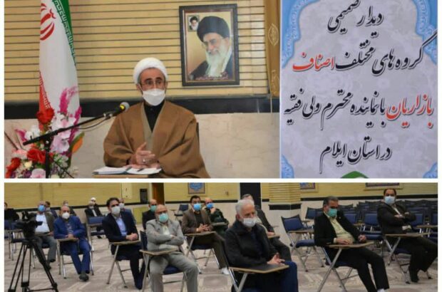 نماینده ولی فقیه در استان و امام جمعه ایلام : سنت های حسنه در بازار احیا شود/ بازاریان با در نظر گرفتن انصاف به مردم امید و نشاط بدهند نماینده ولی فقیه در استان و امام جمعه ایلام : سنت های حسنه در بازار احیا شود/ بازاریان با در نظر گرفتن انصاف به مردم امید و نشاط بدهند