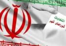 اعضای شورای شهر ایلام بدوراز عصبانیت ومتهم کردن رسانه با صراحت به سوالات مطرح شده طلیعه زاگرس پاسخگوباشند اعضای شورای شهر ایلام بدوراز عصبانیت ومتهم کردن رسانه با صراحت به سوالات مطرح شده طلیعه زاگرس پاسخگوباشند