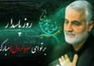 سلام بر سبز پوشان بی ادعا