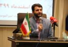 معاون اشتغال و خودکفایی کمیته امداد کشور در سفر به ایلام: با همکاری کمیته امداد و بسیج سازندگی 400 فرصت شغلی برای نیازمندان ایلام ایجاد می شود معاون اشتغال و خودکفایی کمیته امداد کشور در سفر به ایلام: با همکاری کمیته امداد و بسیج سازندگی ۴۰۰ فرصت شغلی برای نیازمندان ایلام ایجاد می شود