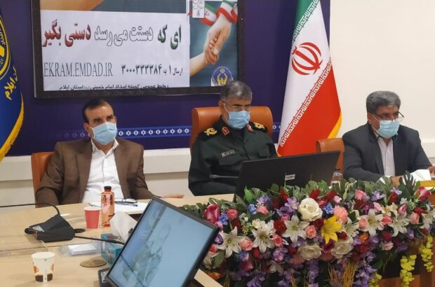 نشست هماهنگی و اجرایی شدن طرح ایران مهربان در استان ایلام نشست هماهنگی و اجرایی شدن طرح ایران مهربان در استان ایلام