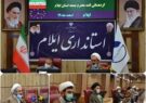 نماینده ولی فقیه در استان ایلام وامام جمعه ایلام : ائمه جمعه فرمانده قرارگاه فرهنگی هر شهرستان هستند/ ارتباط مسئولان با ائمه جمعه تقویت شود
