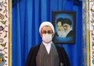 نماینده ولی فقیه در استان وامام جمعه ایلام : همکاری ایران و چین زمینه ساز شکست تحریم ها و اقتصاد درون زای کشور است نماینده ولی فقیه در استان وامام جمعه ایلام : همکاری ایران و چین زمینه ساز شکست تحریم ها و اقتصاد درون زای کشور است
